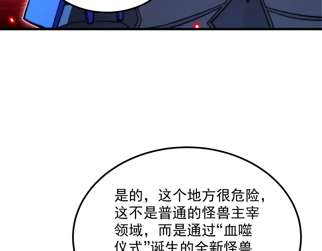 304 血噬领域！ 第60页