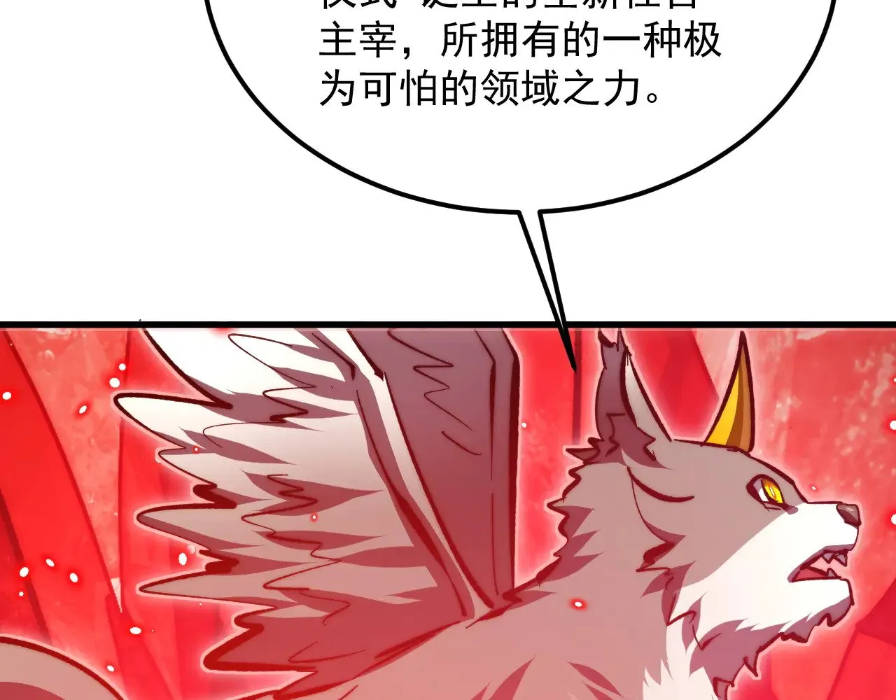 304 血噬领域！ 第61页