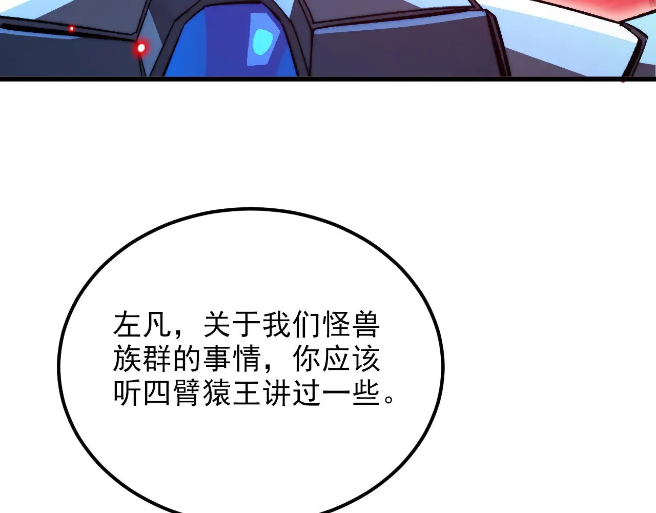 304 血噬领域！ 第63页