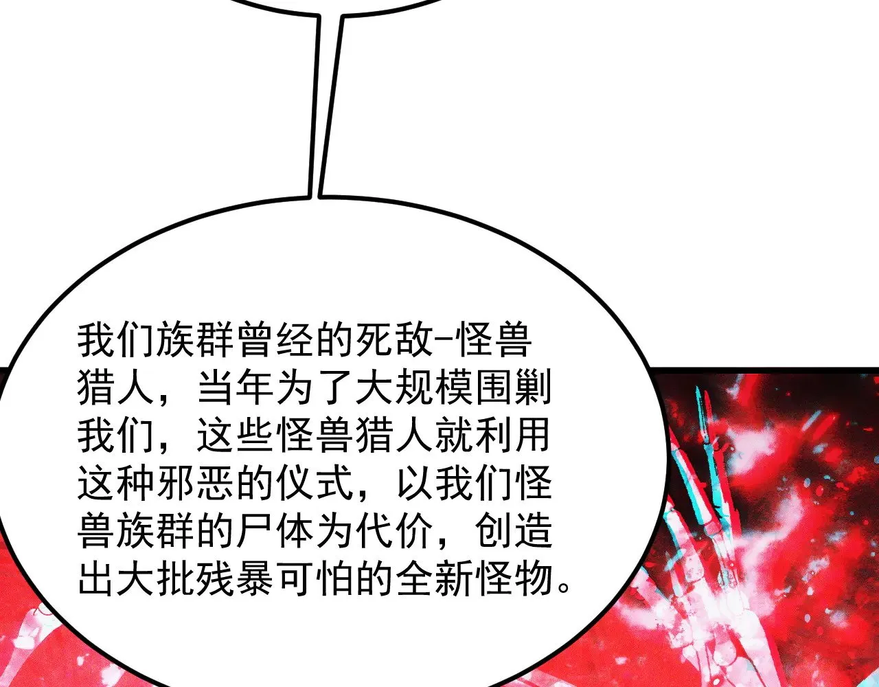 304 血噬领域！ 第64页
