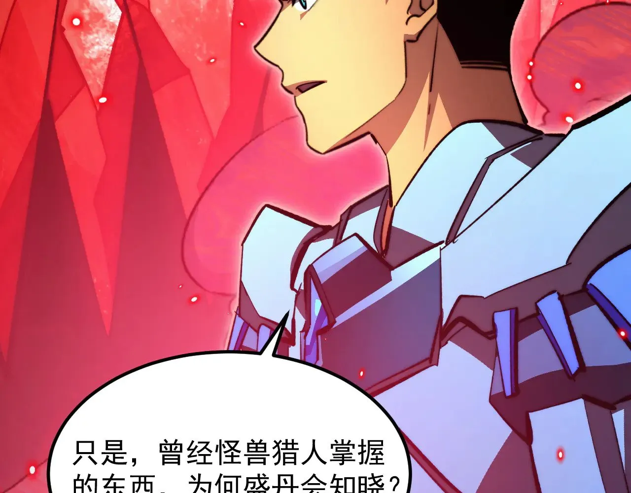 304 血噬领域！ 第68页