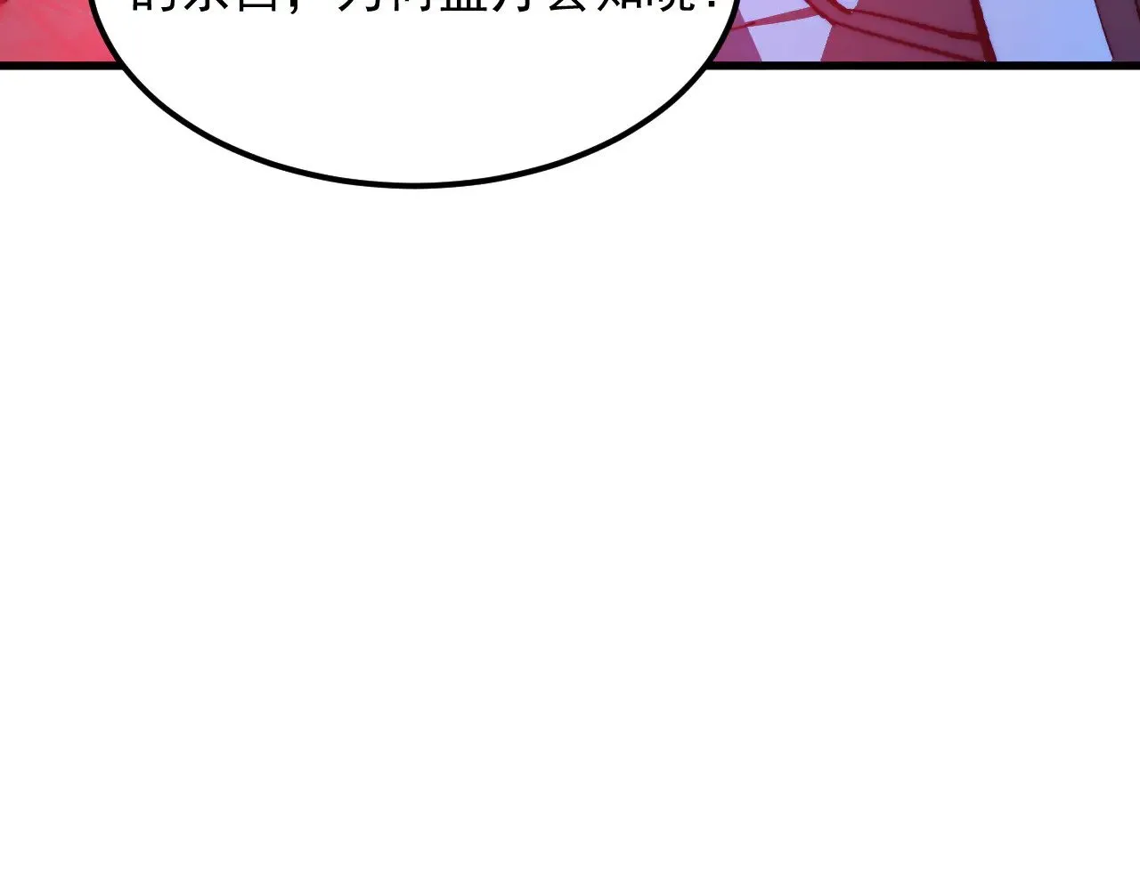304 血噬领域！ 第69页