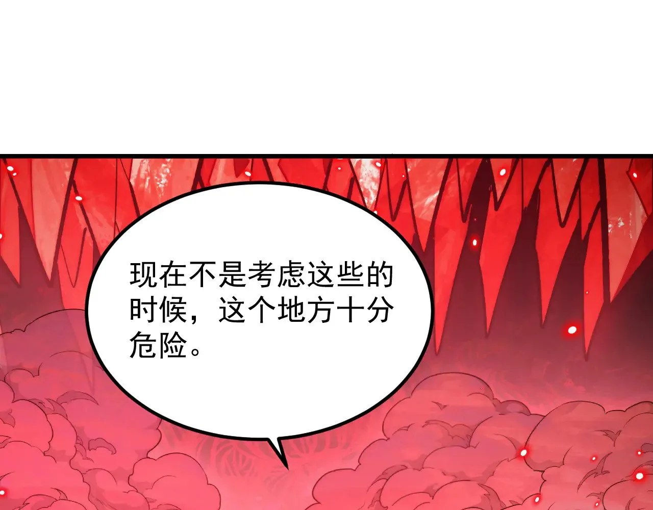 304 血噬领域！ 第70页