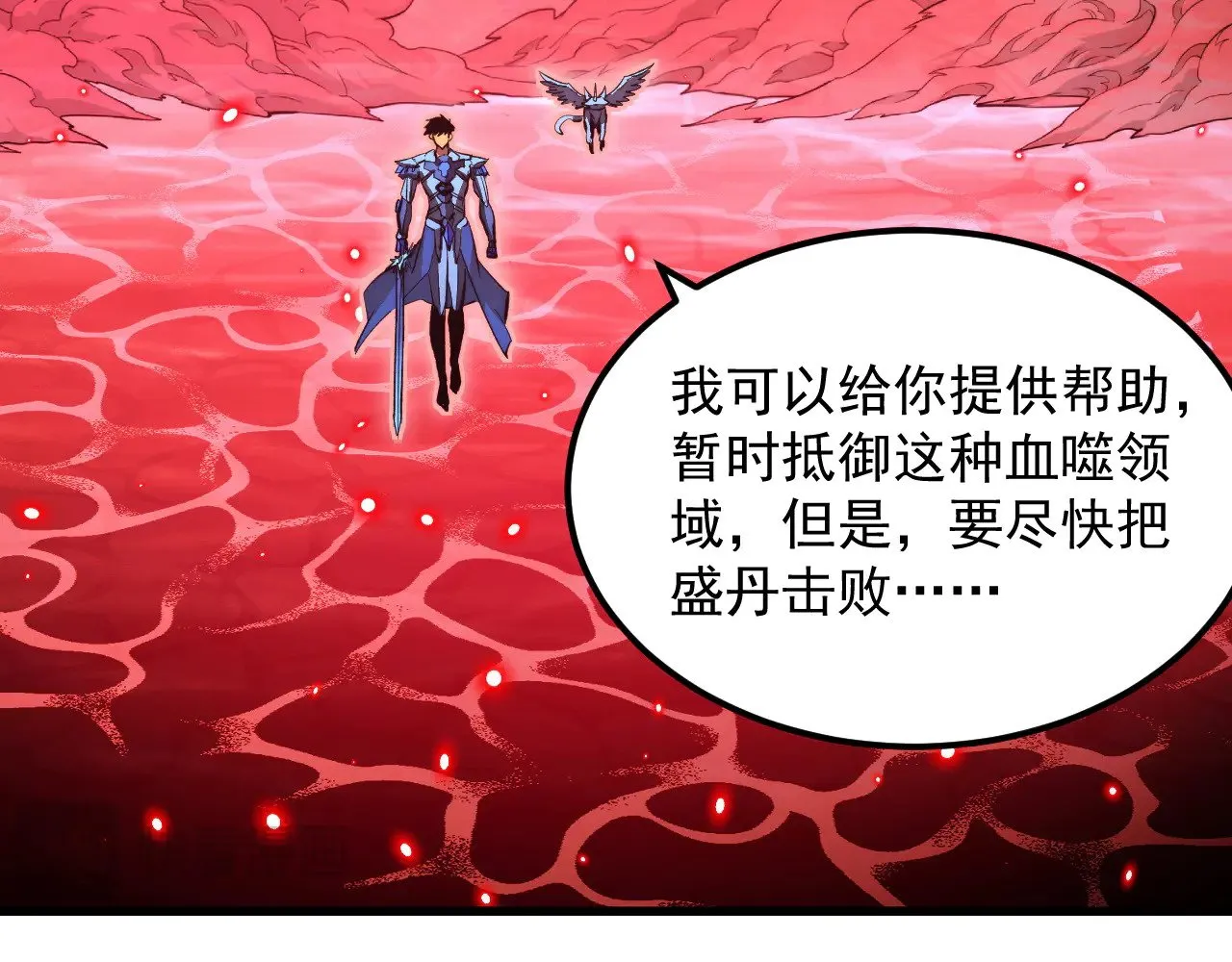304 血噬领域！ 第71页