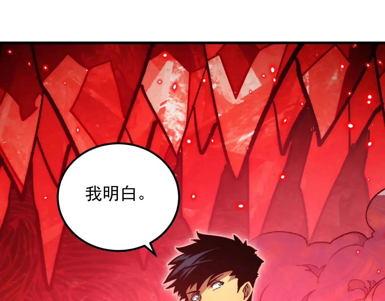 304 血噬领域！ 第73页
