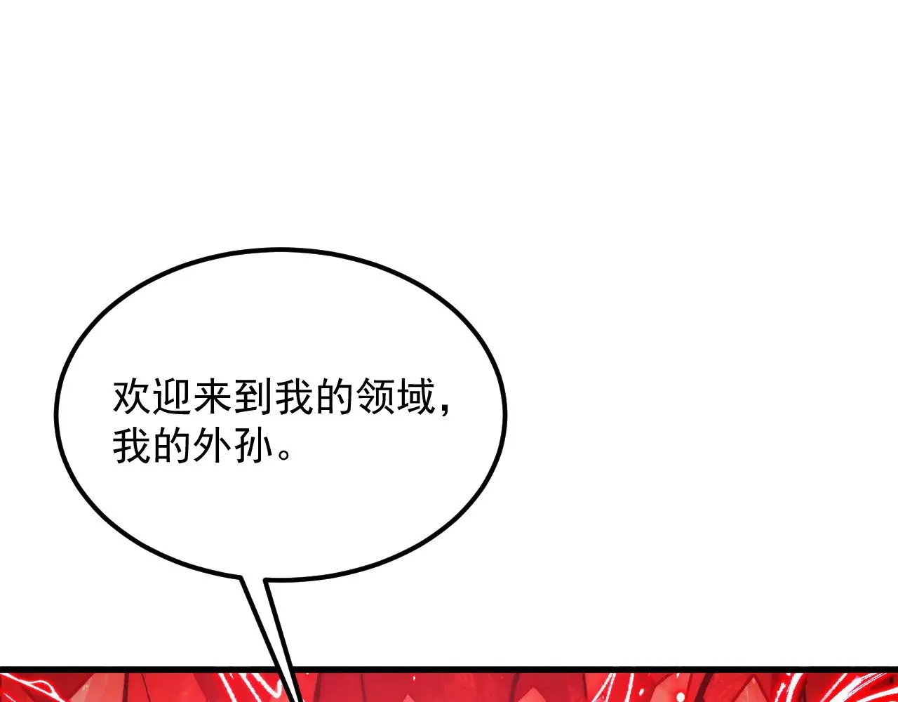 304 血噬领域！ 第75页