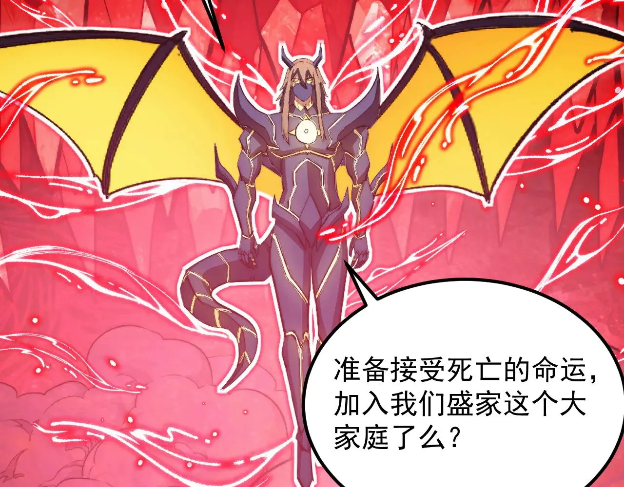 304 血噬领域！ 第76页