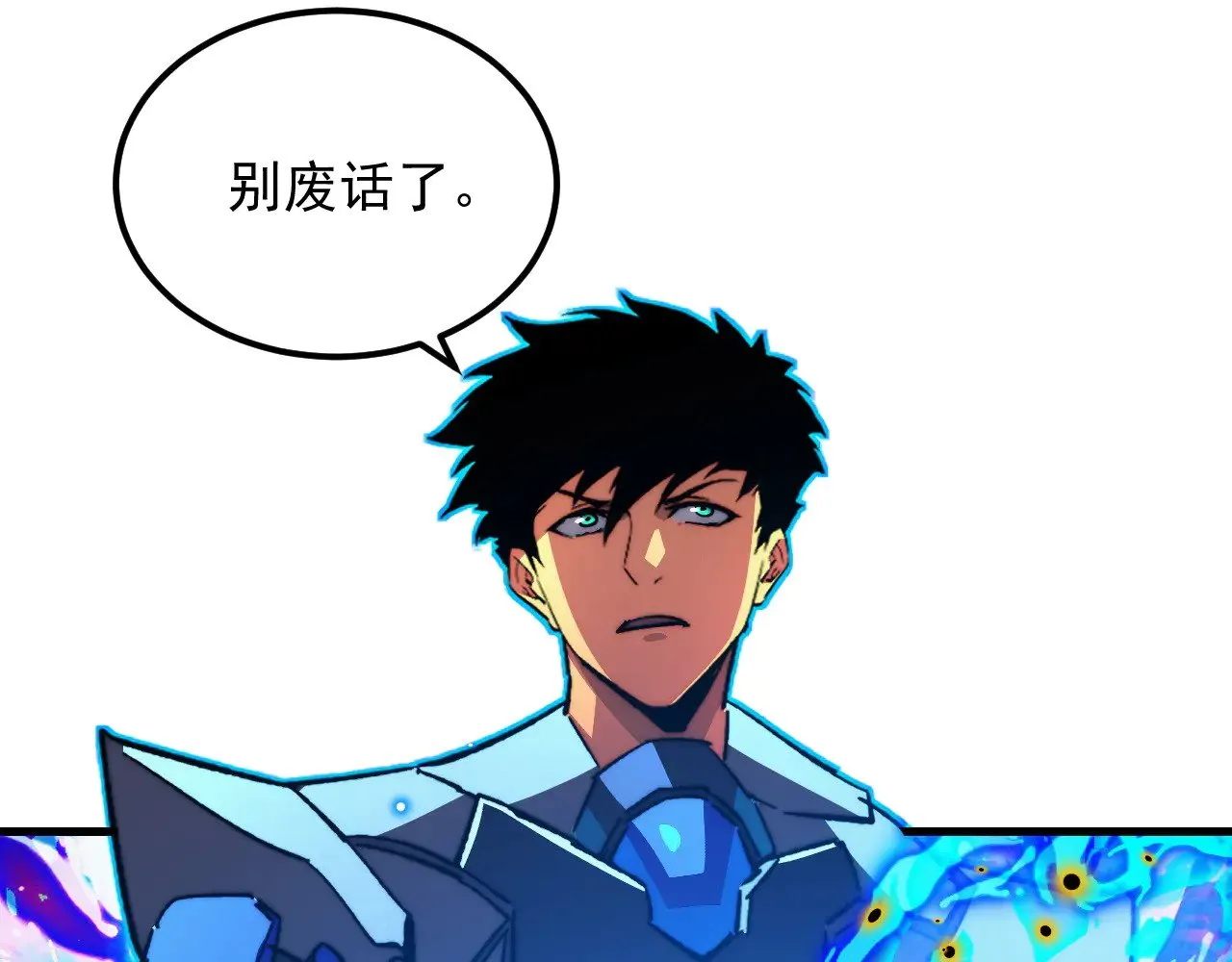 304 血噬领域！ 第78页