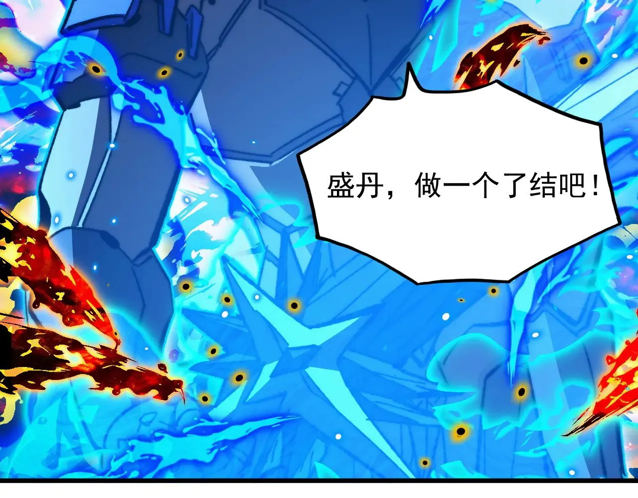 304 血噬领域！ 第79页