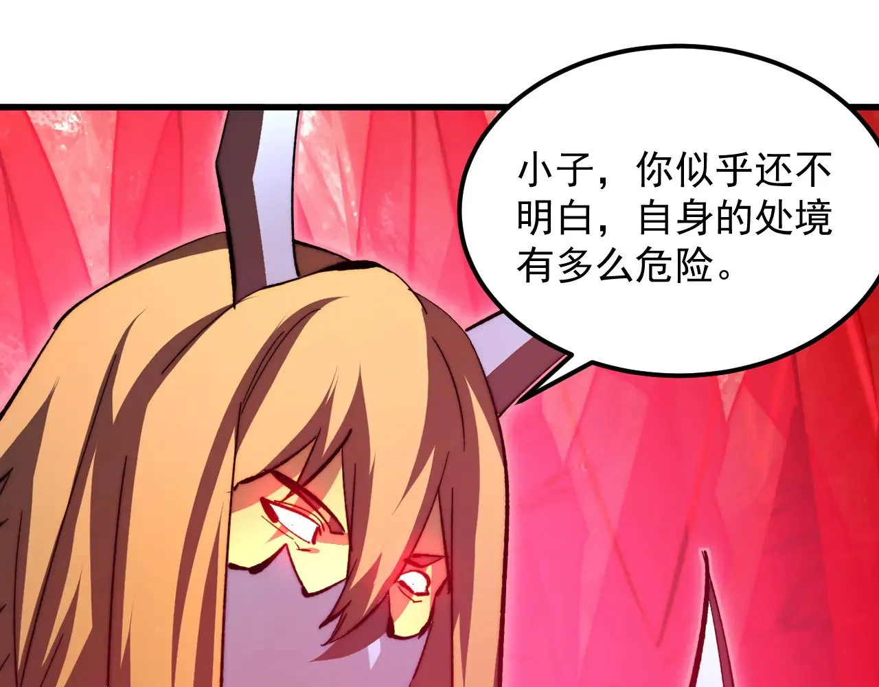 304 血噬领域！ 第80页