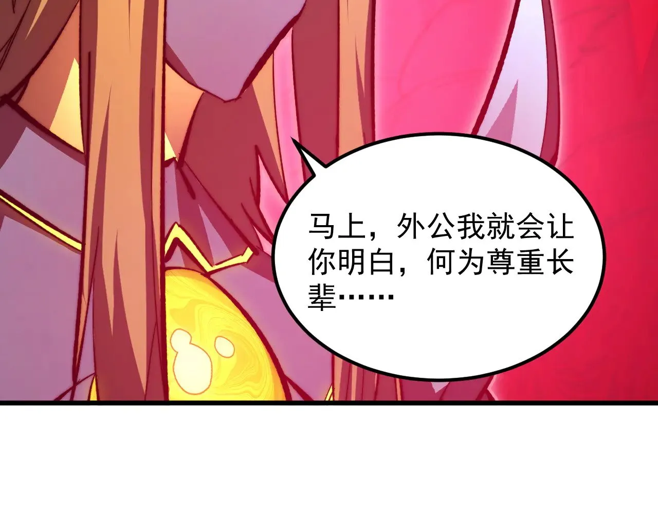 304 血噬领域！ 第81页