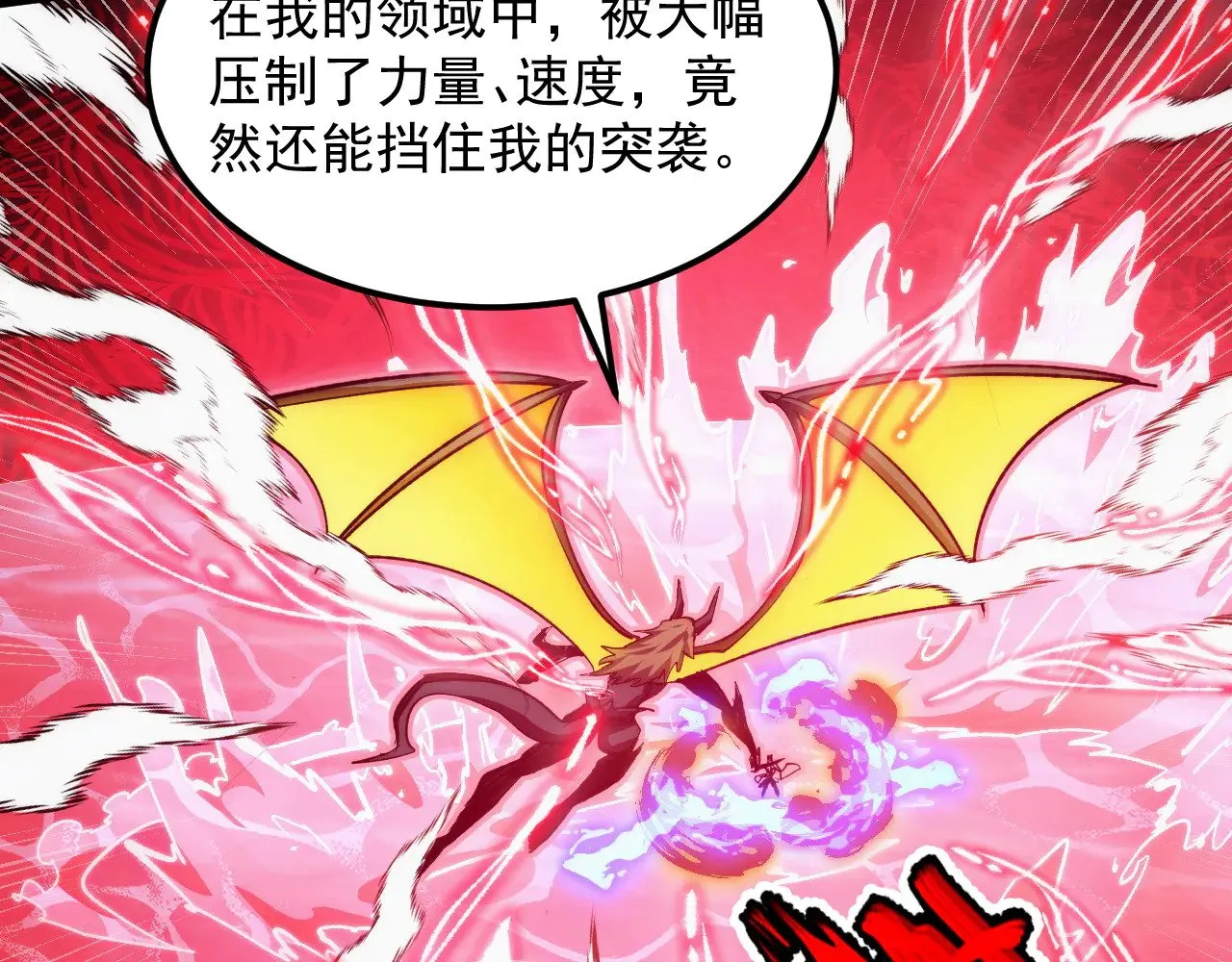 304 血噬领域！ 第86页