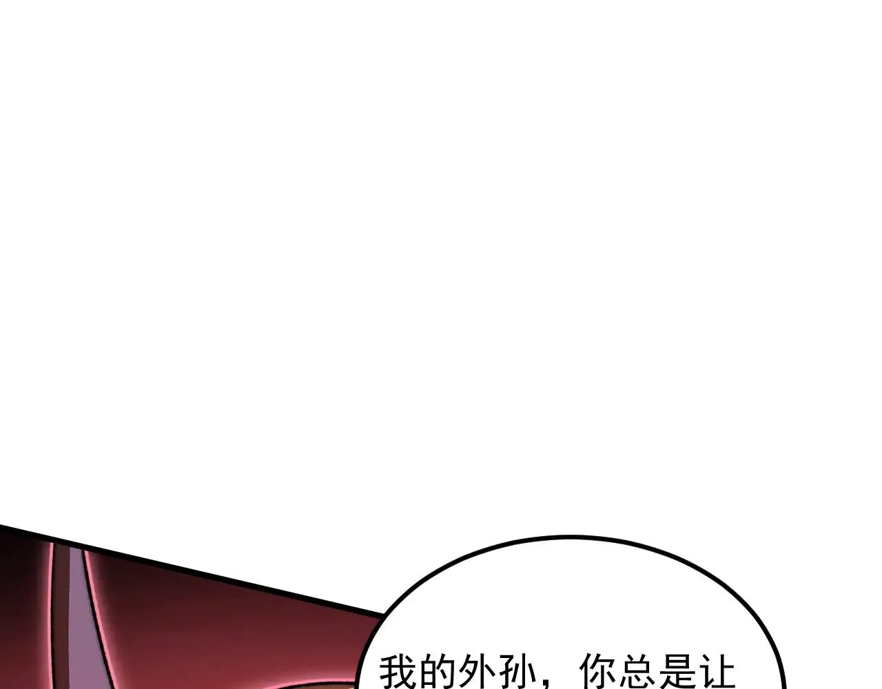 304 血噬领域！ 第88页