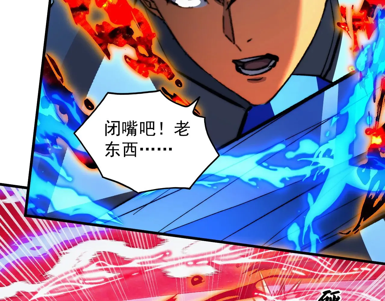 304 血噬领域！ 第91页