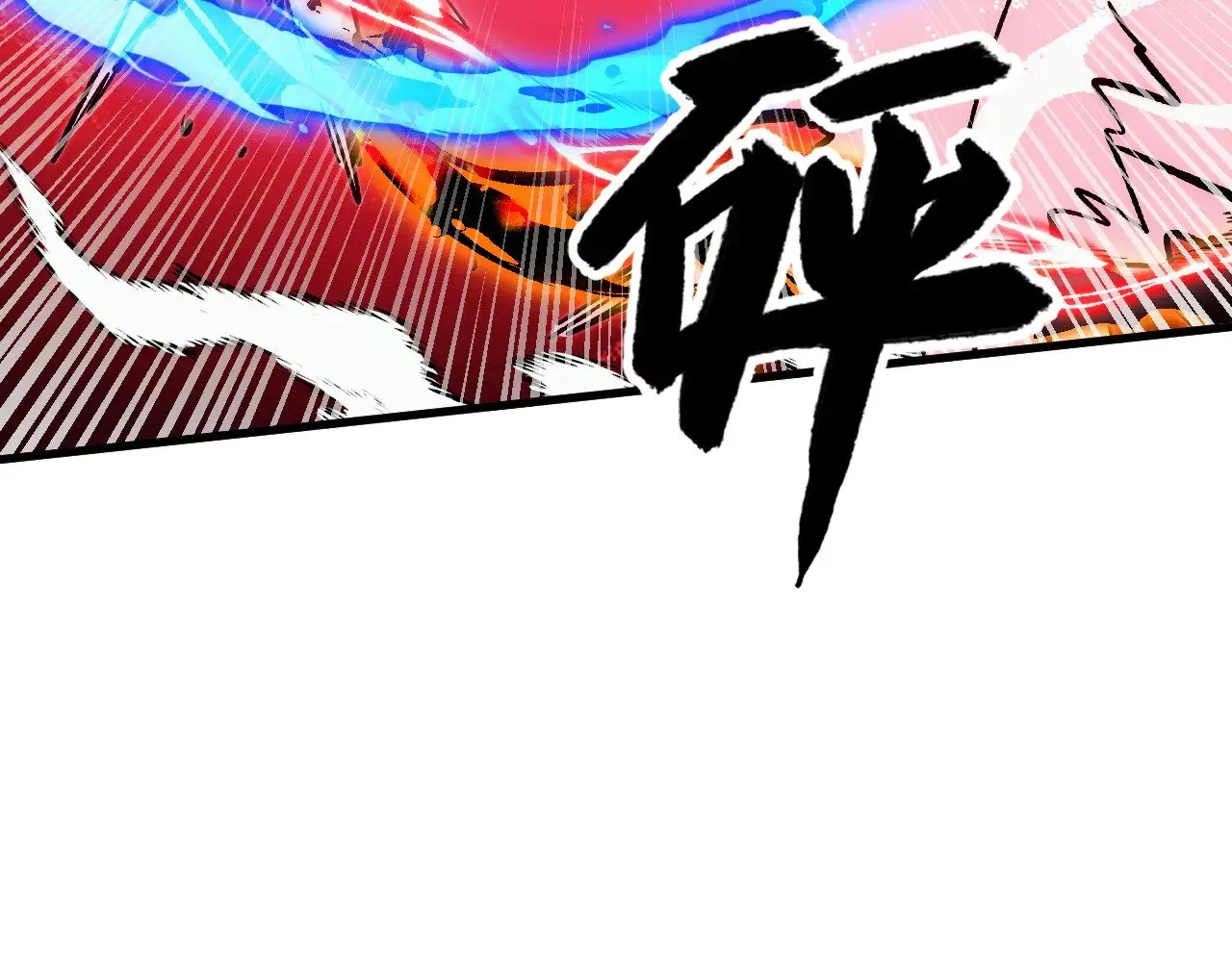 304 血噬领域！ 第93页