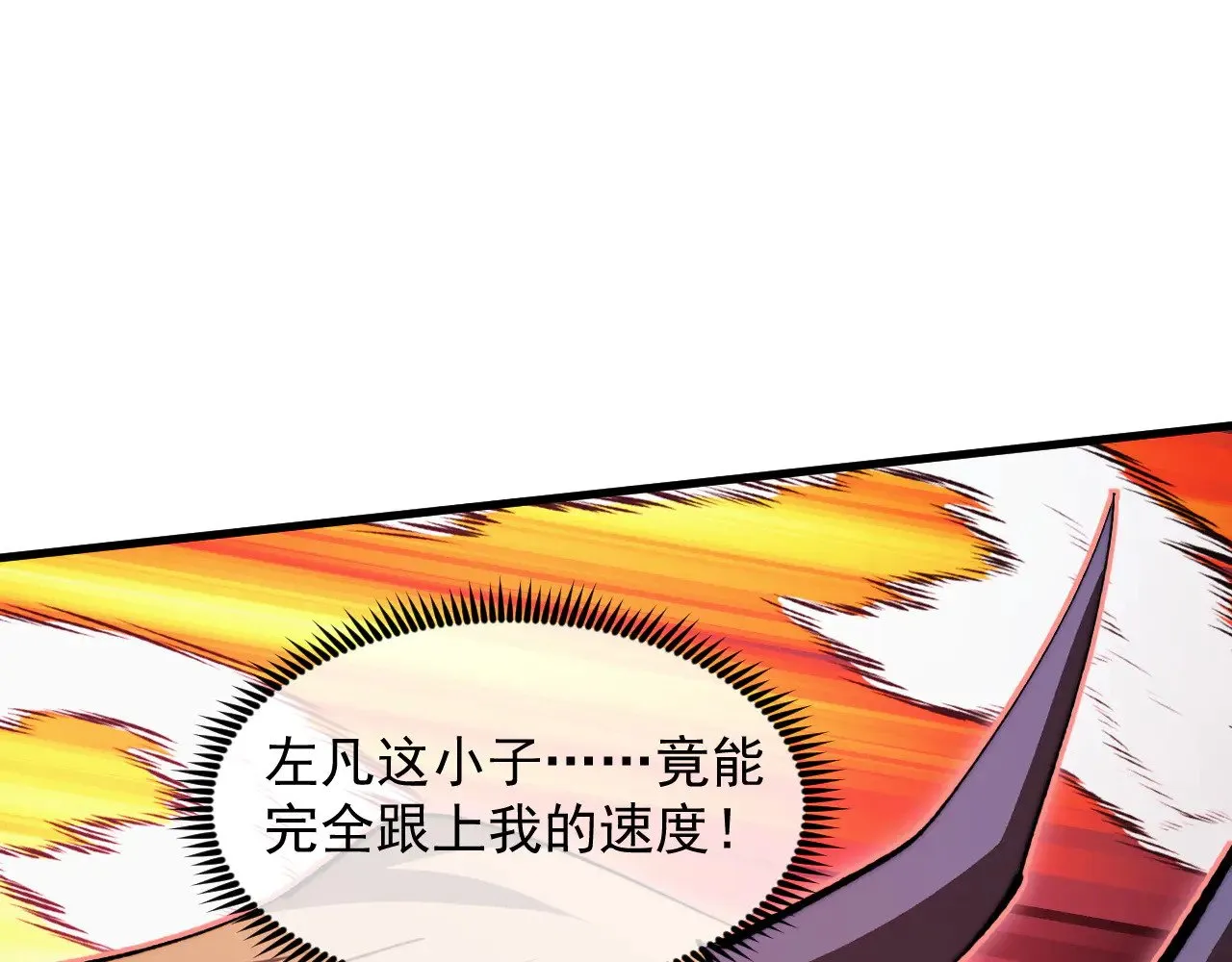 304 血噬领域！ 第94页