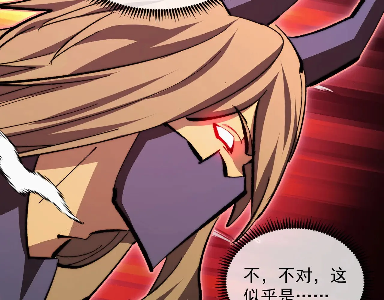304 血噬领域！ 第95页