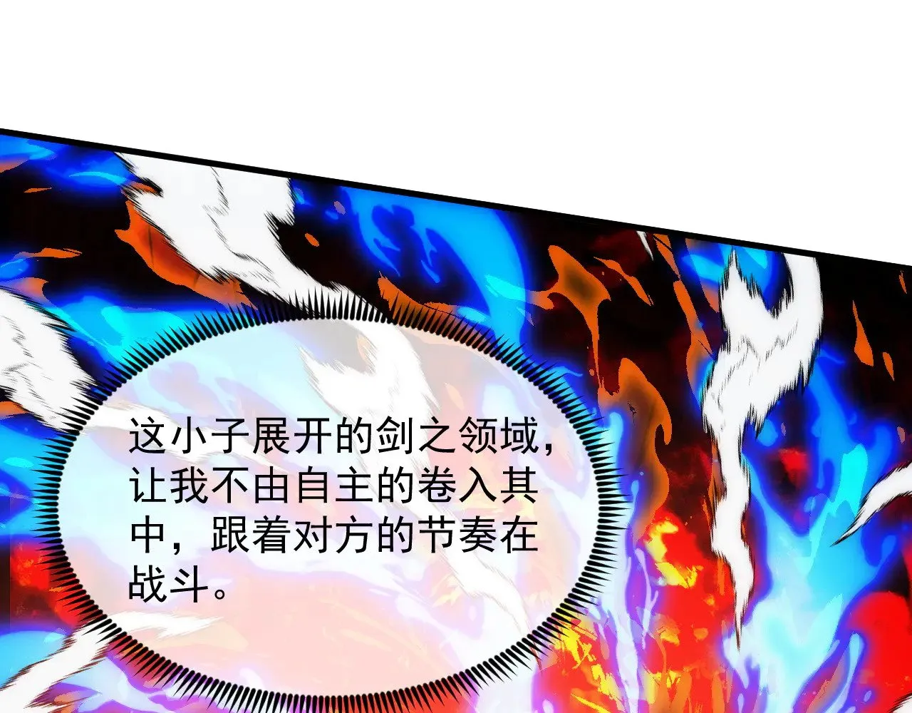 304 血噬领域！ 第97页