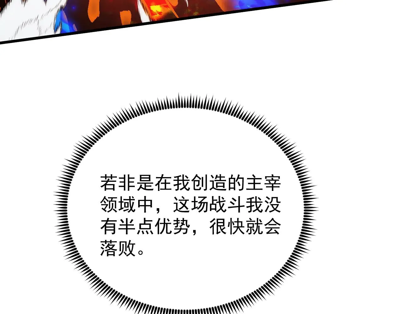 304 血噬领域！ 第99页