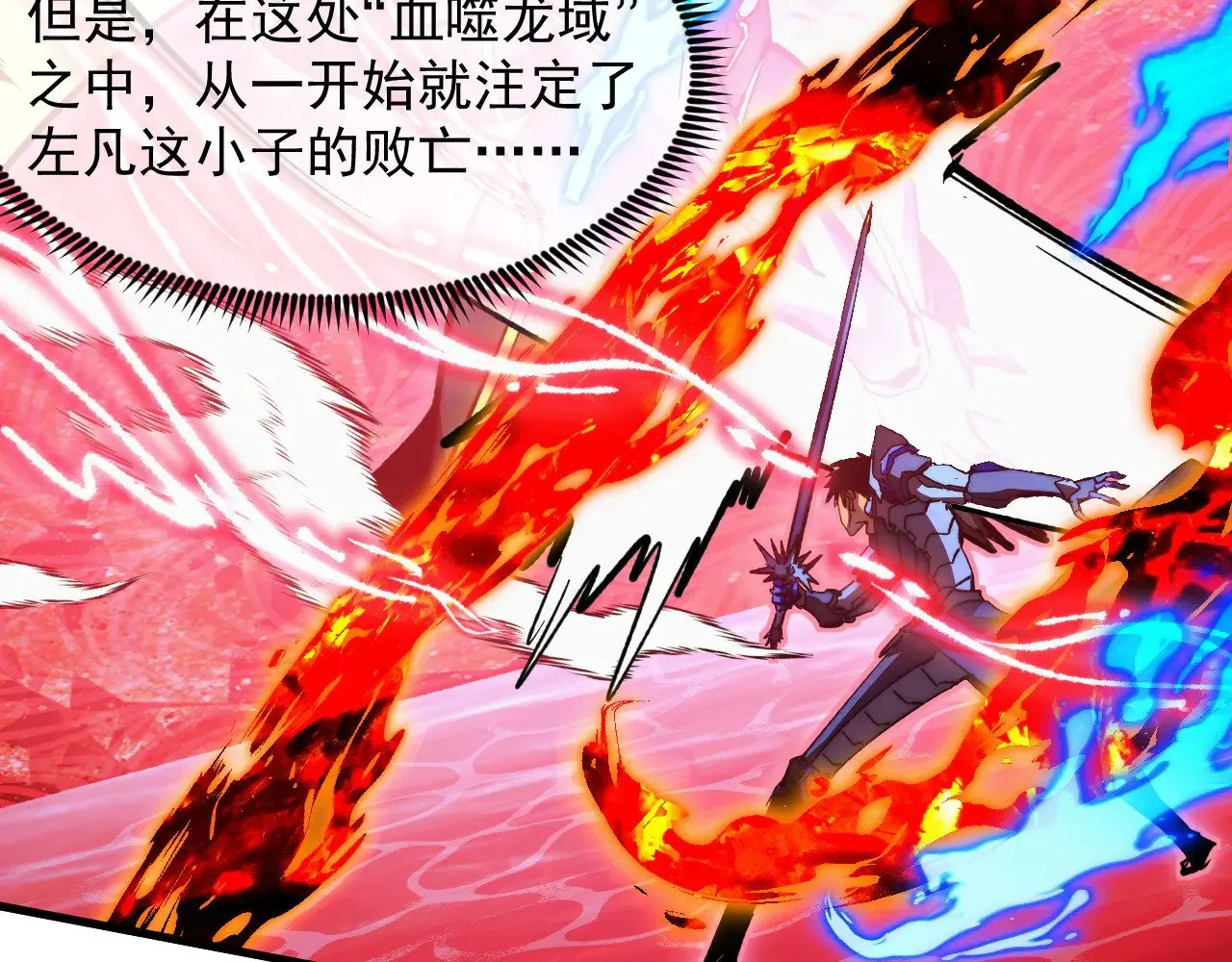 304 血噬领域！ 第101页