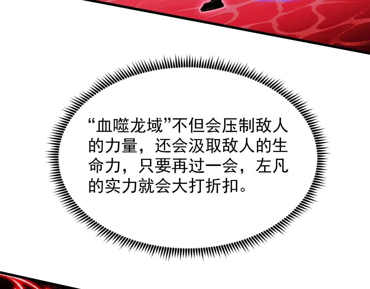 304 血噬领域！ 第102页