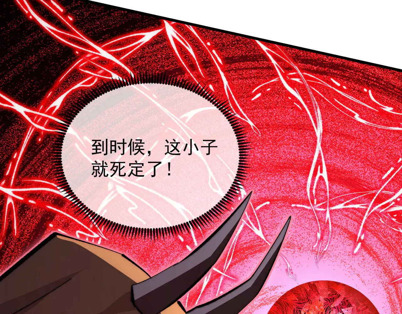 304 血噬领域！ 第103页