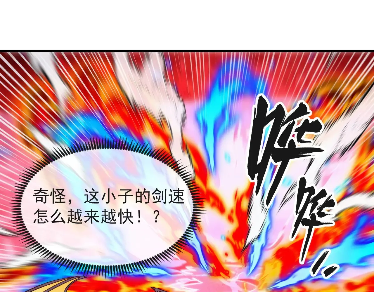 304 血噬领域！ 第105页