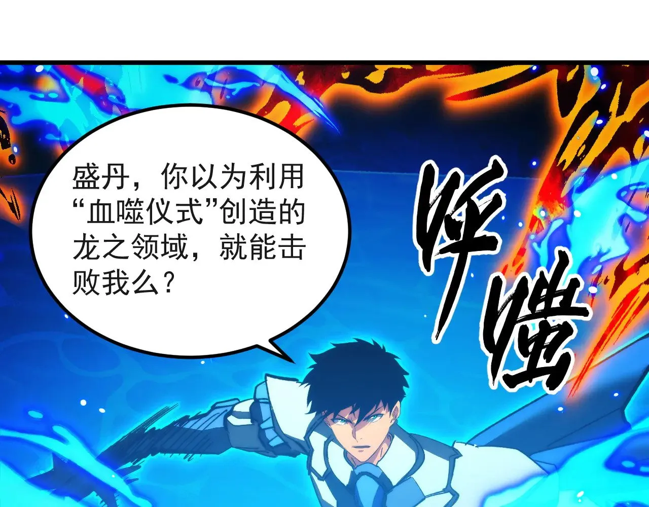 304 血噬领域！ 第108页