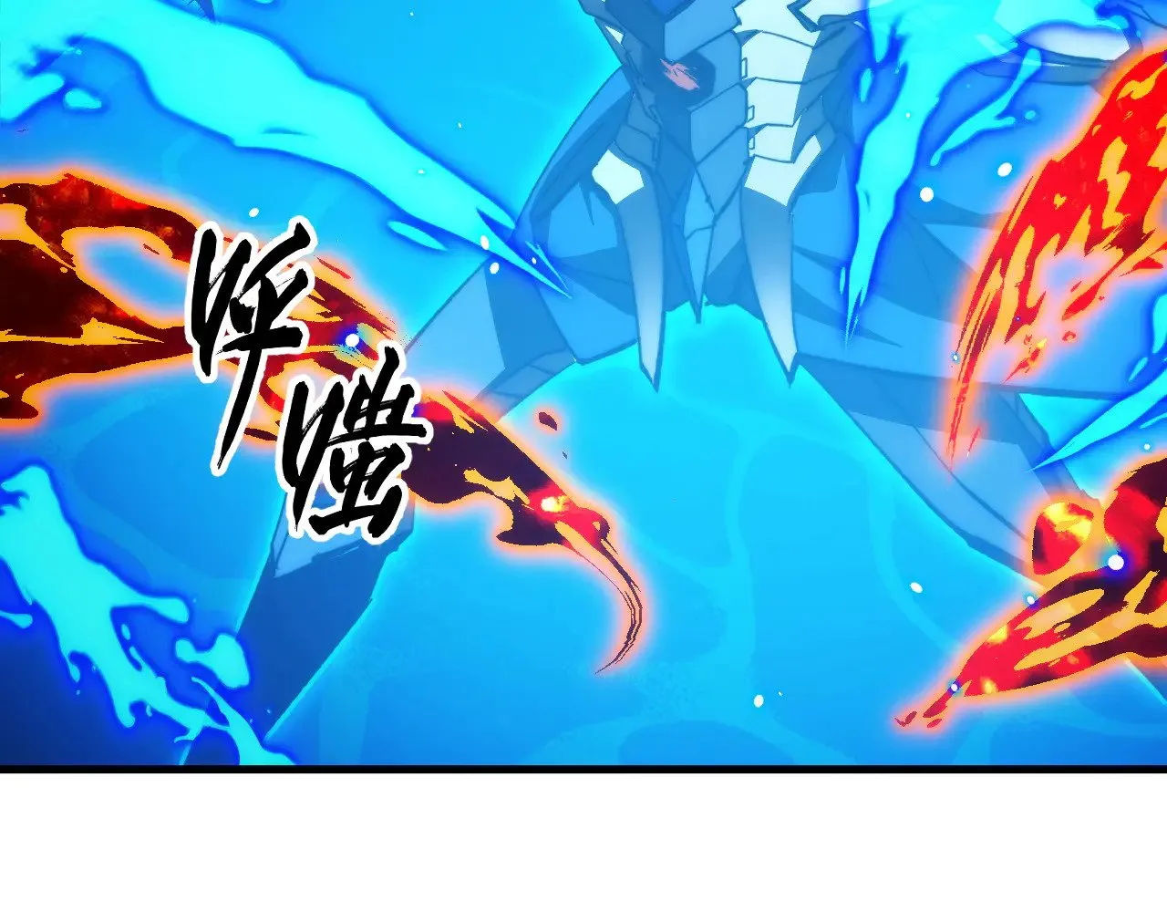 304 血噬领域！ 第109页