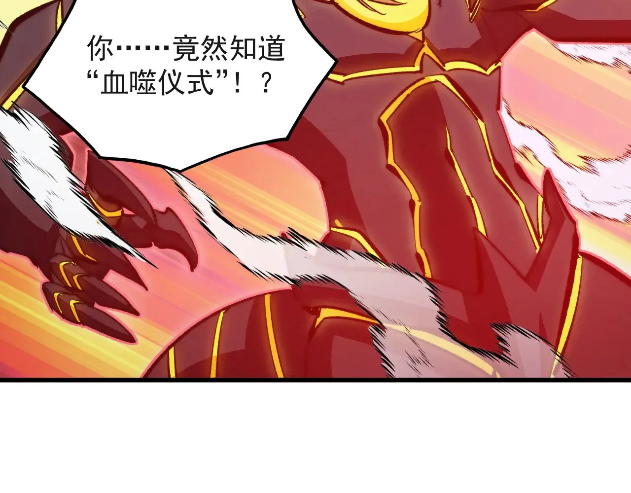 304 血噬领域！ 第112页