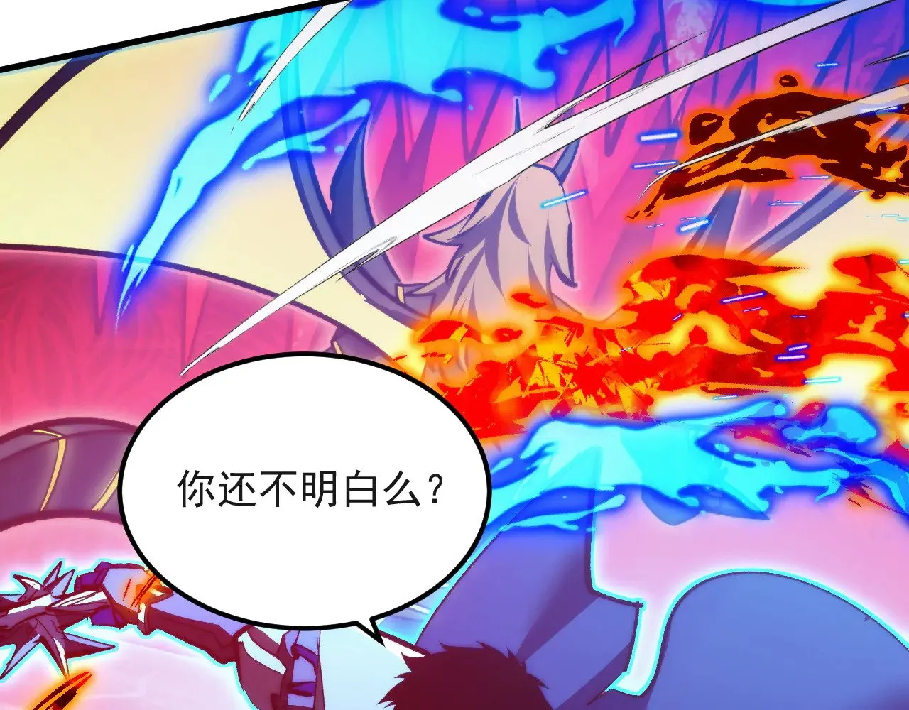 304 血噬领域！ 第117页