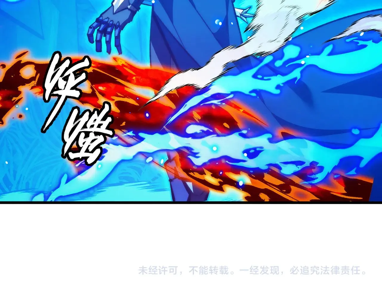 304 血噬领域！ 第121页