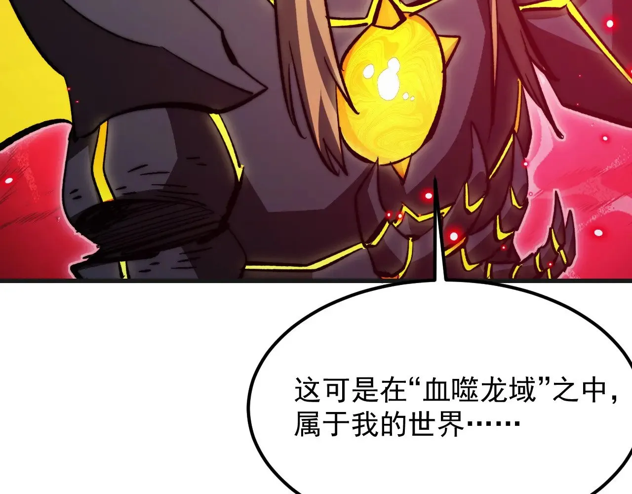305 逐渐胆寒的盛丹！ 第15页