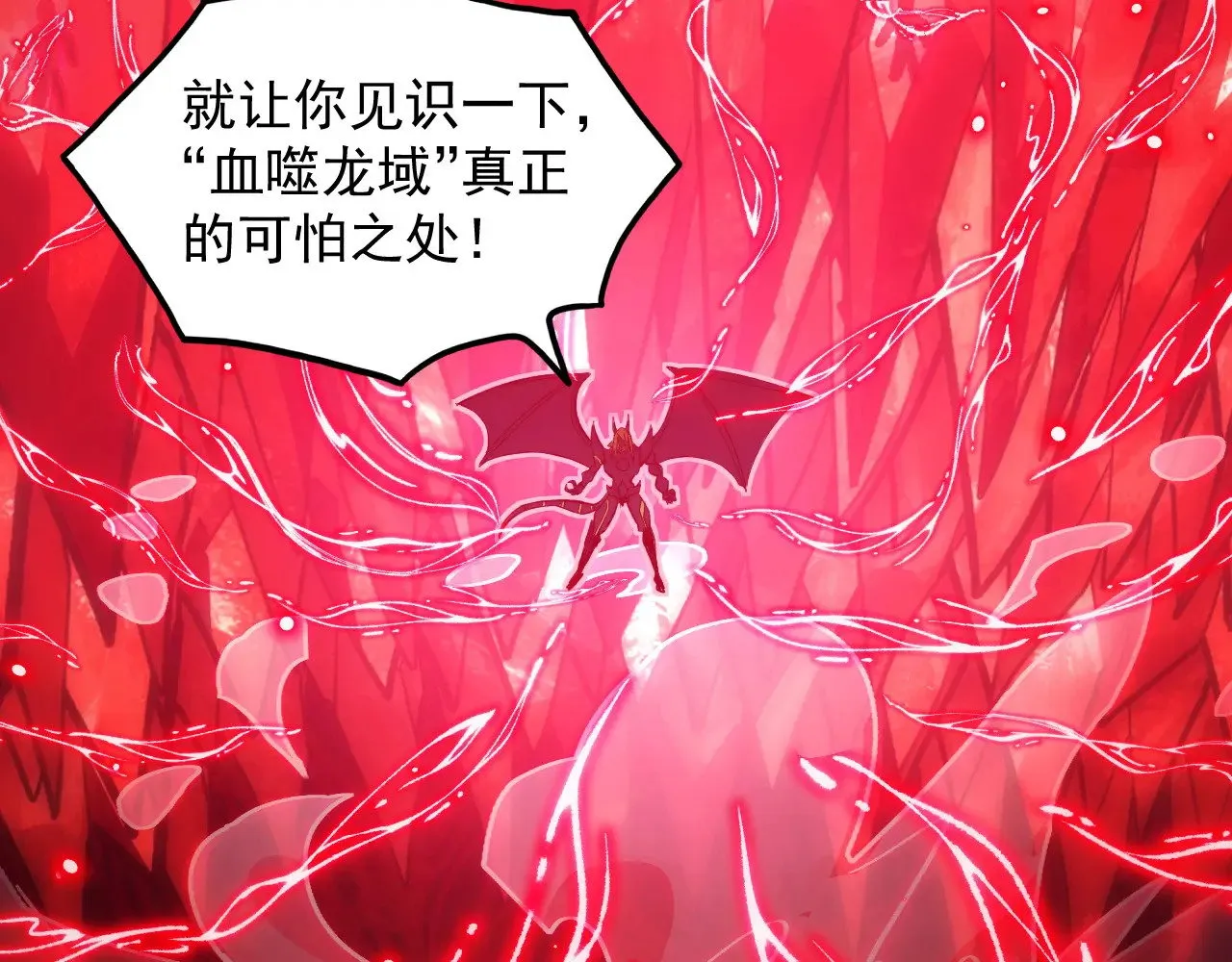 305 逐渐胆寒的盛丹！ 第17页