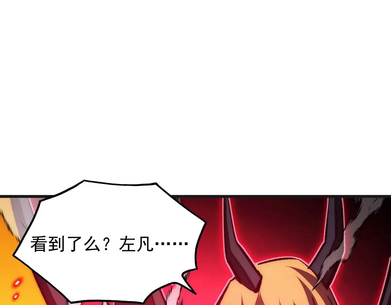 305 逐渐胆寒的盛丹！ 第19页