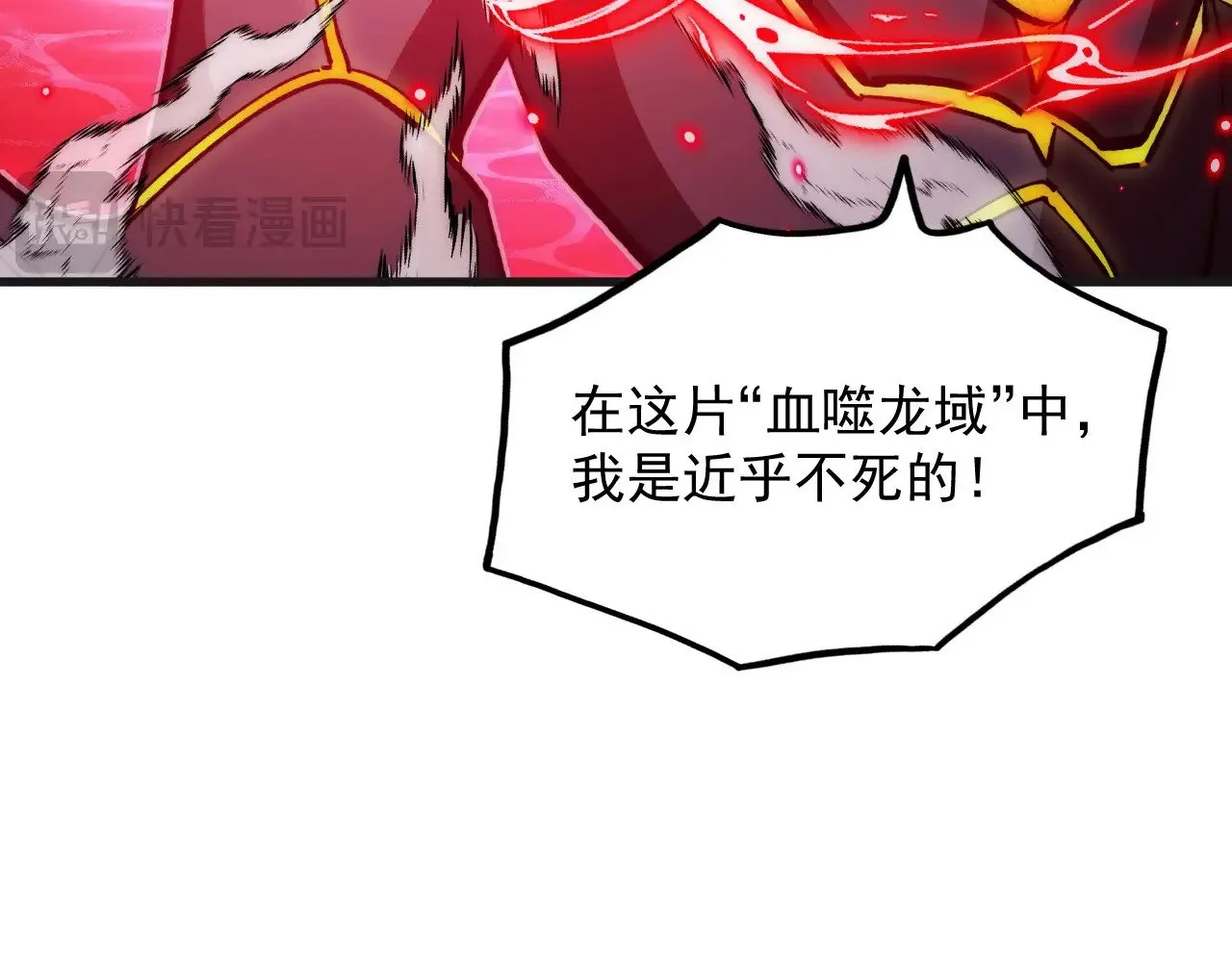 305 逐渐胆寒的盛丹！ 第21页