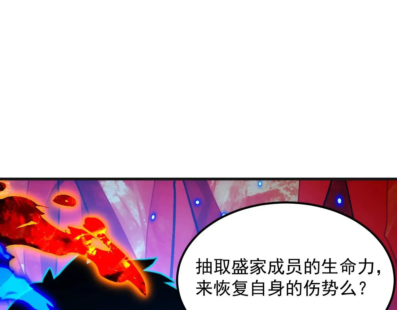 305 逐渐胆寒的盛丹！ 第22页