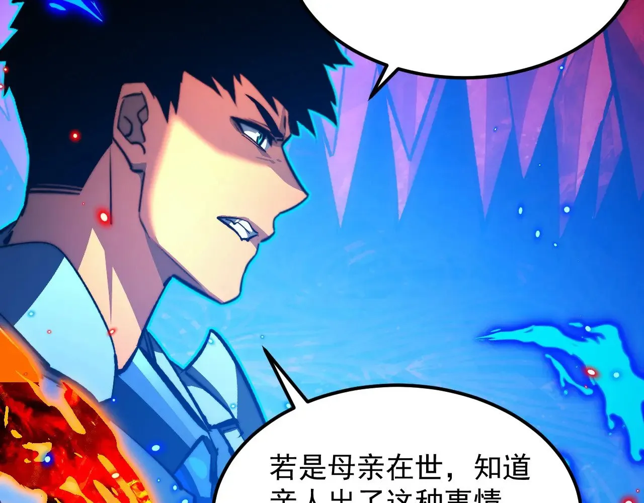 305 逐渐胆寒的盛丹！ 第23页