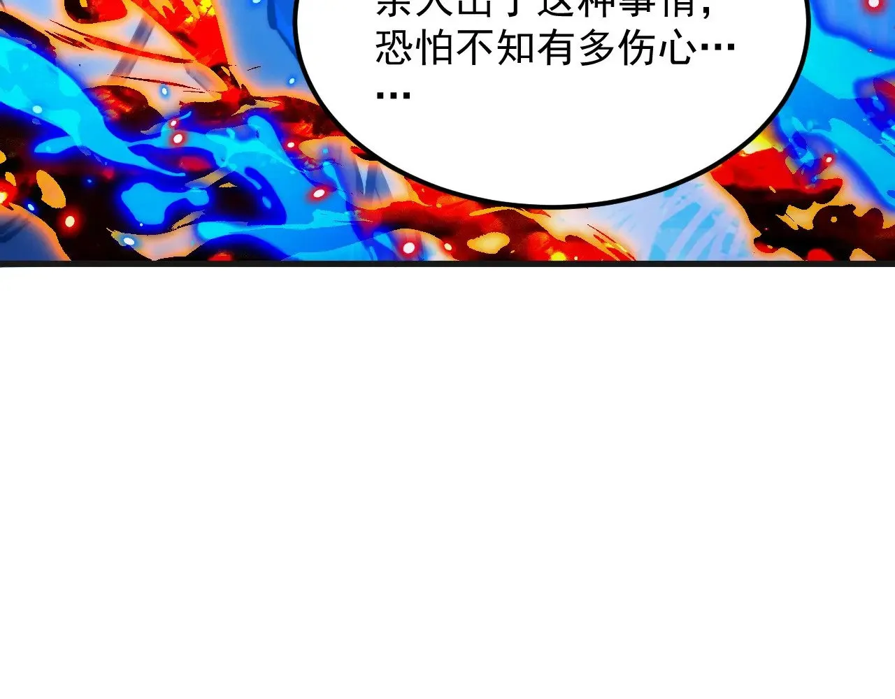 305 逐渐胆寒的盛丹！ 第24页