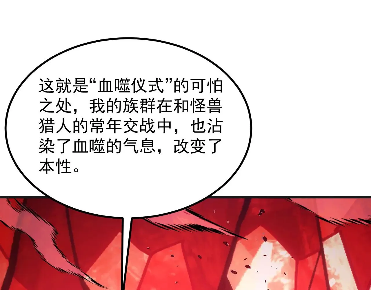 305 逐渐胆寒的盛丹！ 第25页