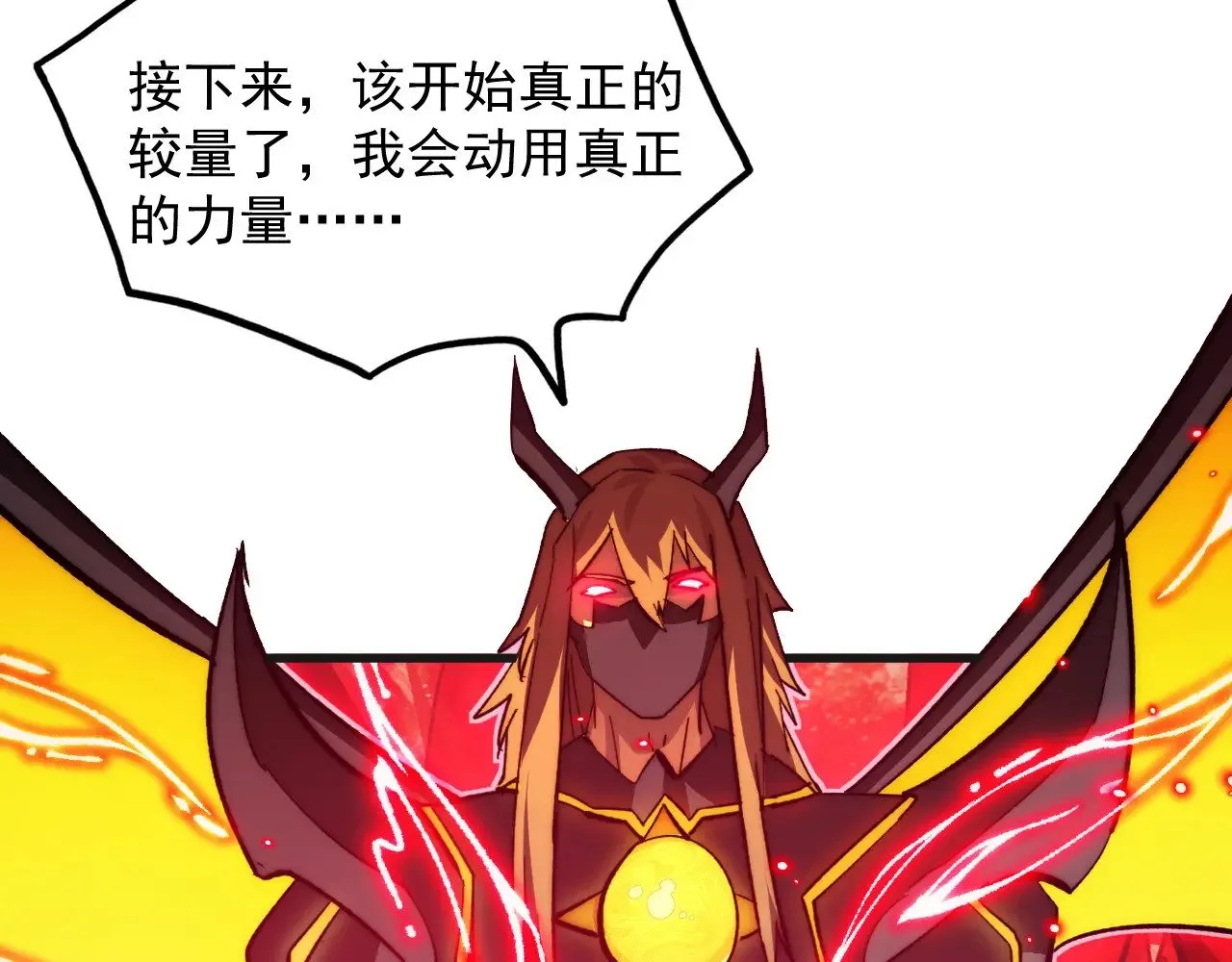 305 逐渐胆寒的盛丹！ 第28页