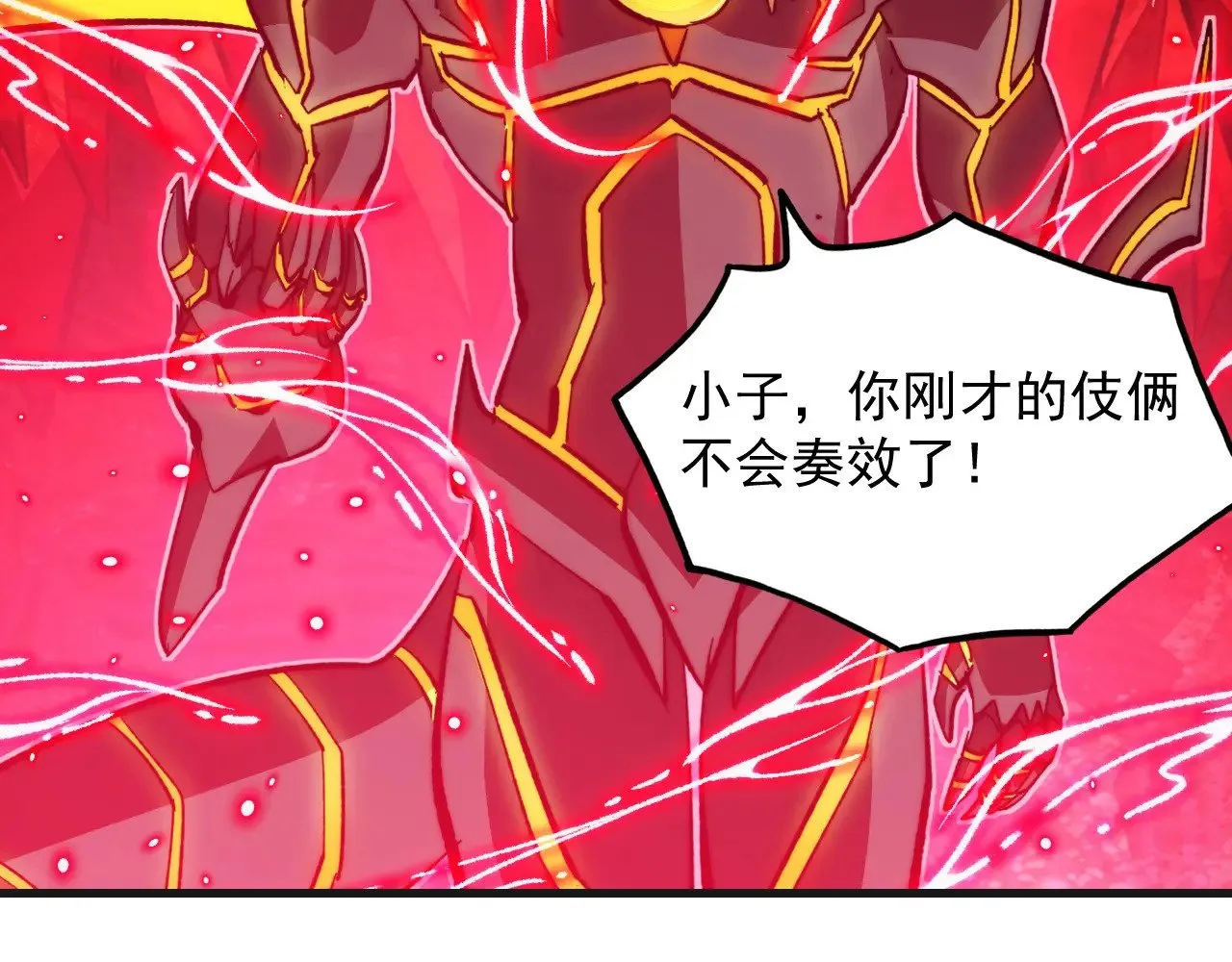 305 逐渐胆寒的盛丹！ 第29页