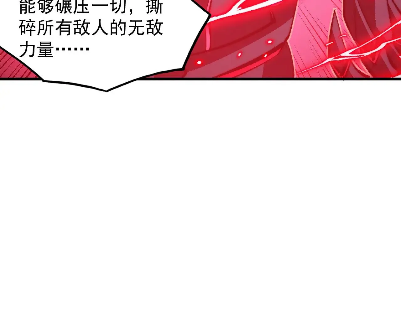 305 逐渐胆寒的盛丹！ 第47页