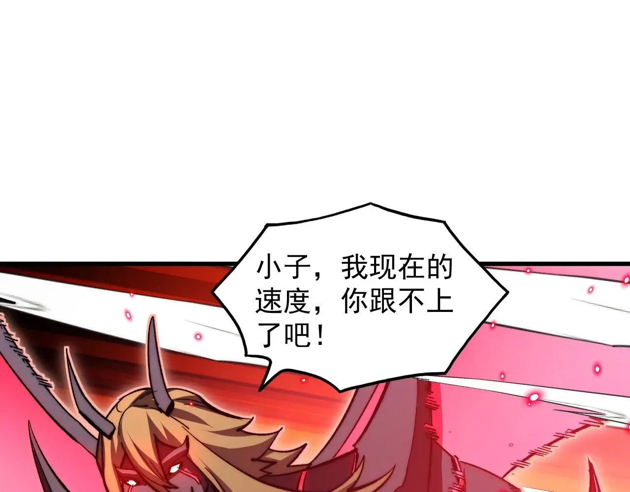 305 逐渐胆寒的盛丹！ 第48页