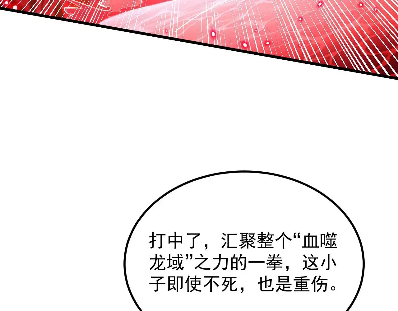 305 逐渐胆寒的盛丹！ 第53页