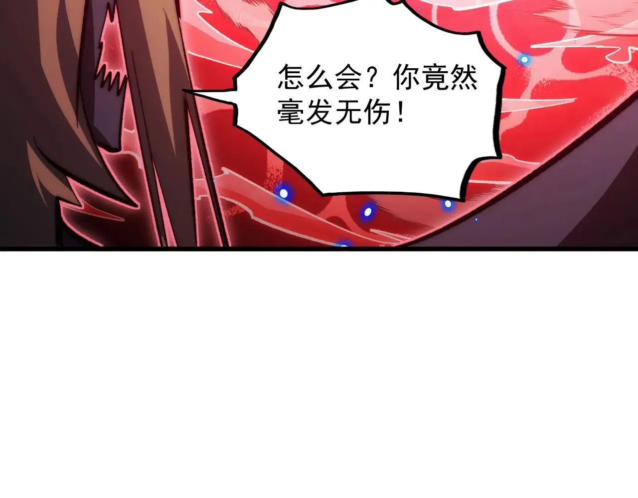 305 逐渐胆寒的盛丹！ 第61页
