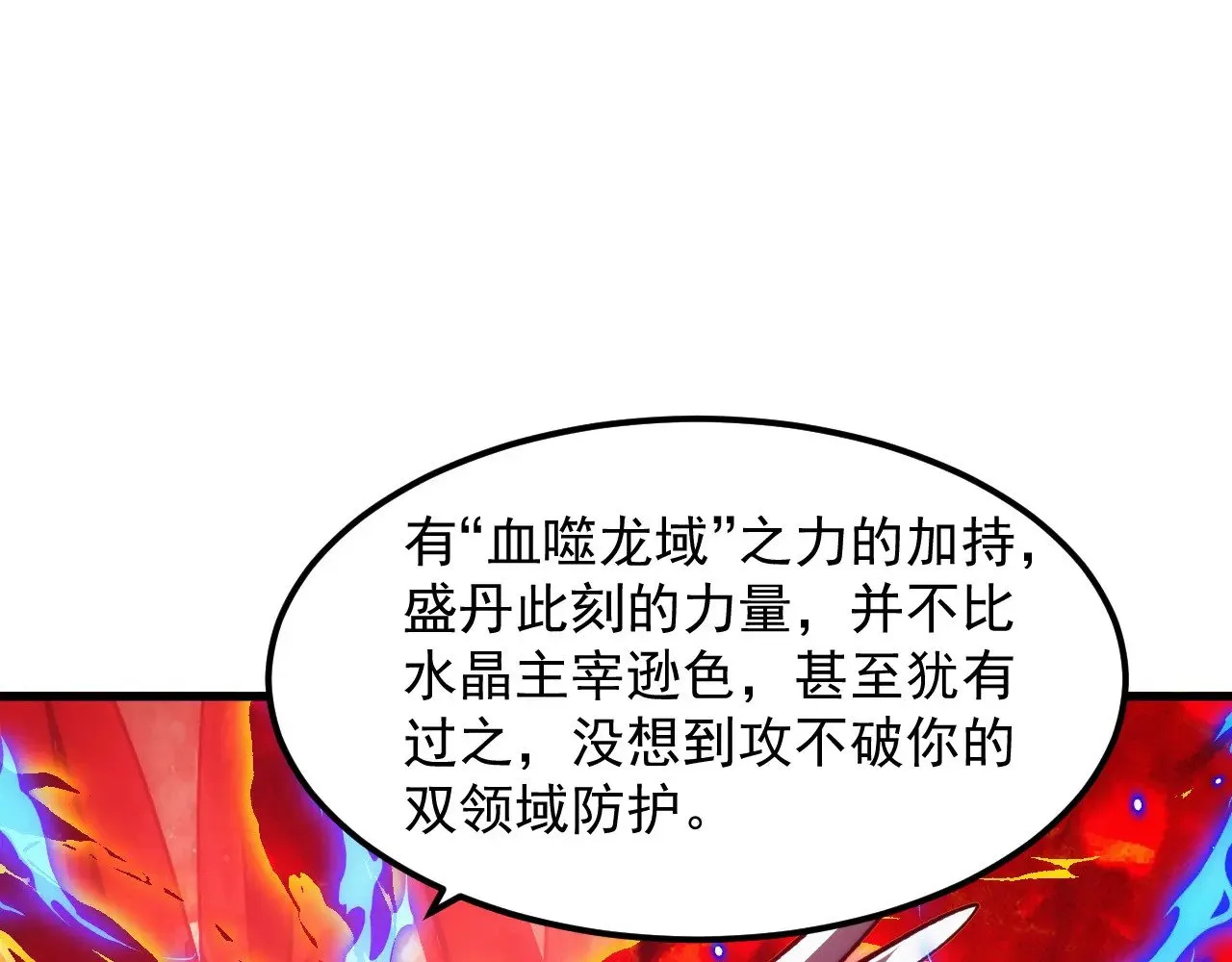 305 逐渐胆寒的盛丹！ 第62页