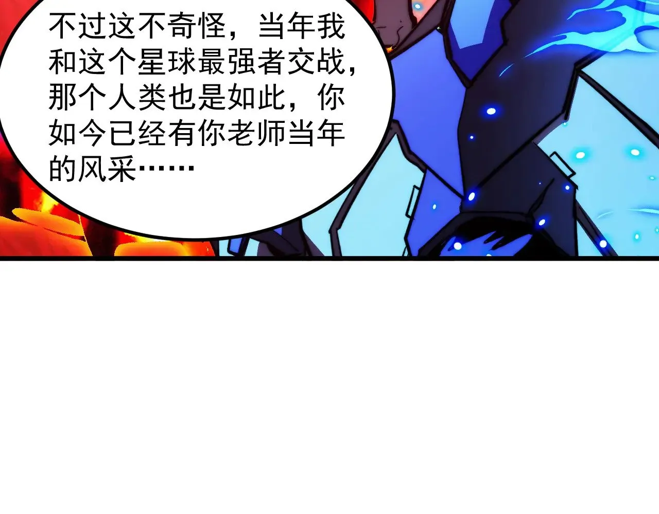 305 逐渐胆寒的盛丹！ 第64页