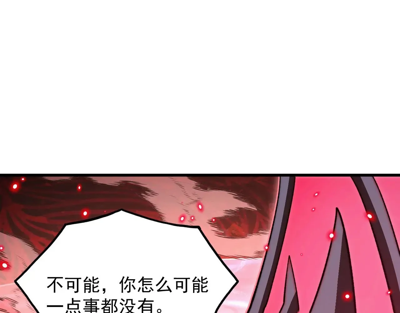 305 逐渐胆寒的盛丹！ 第65页