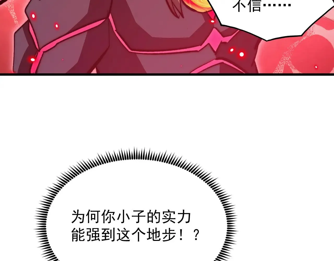 305 逐渐胆寒的盛丹！ 第67页